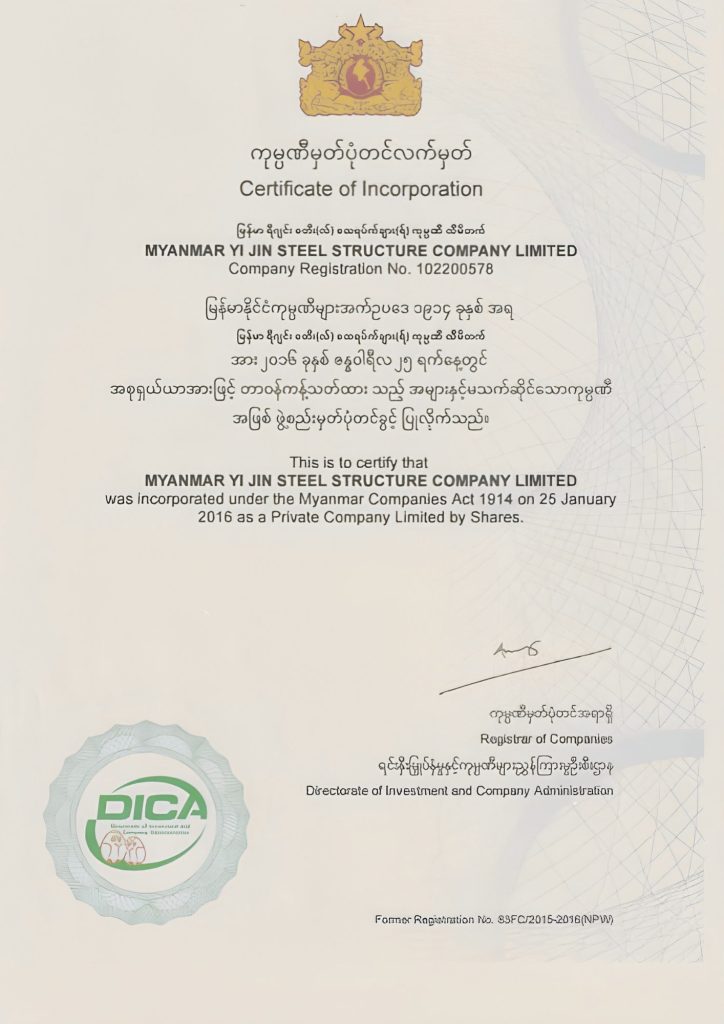 Business Liscence of Myanmar Yi Jin Steel Structure Co.,Ltd