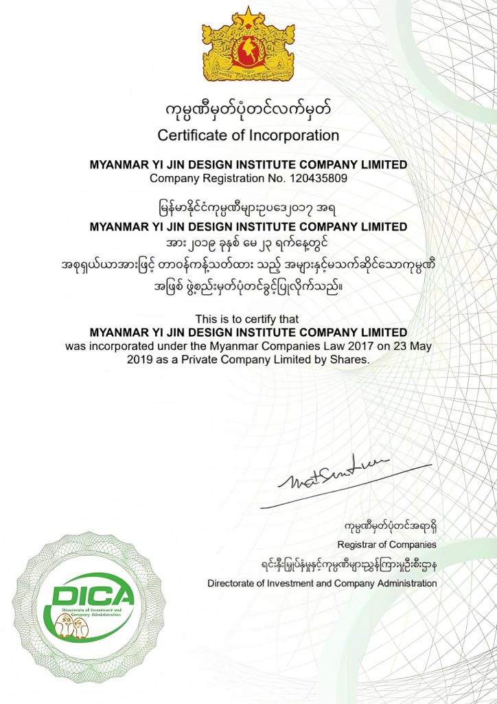 Myanmar Yi Jin Design Institute Business Liscence